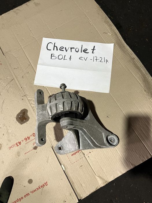 Chevrolet bolt ev подушка двигуна кронштейн задня