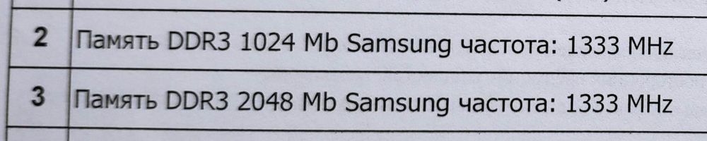 Оперативная память 1 GB ddr3
