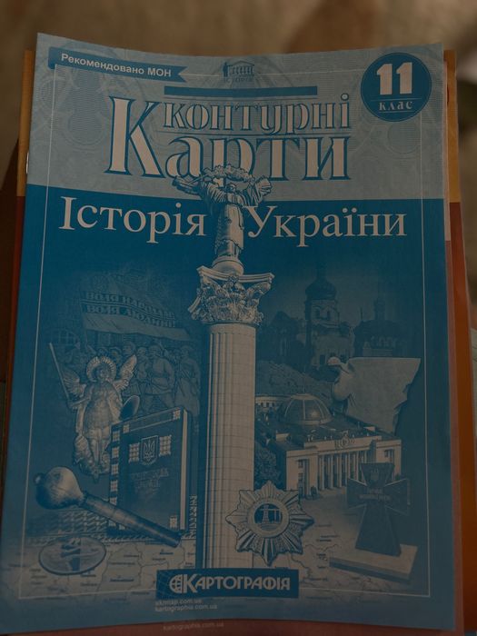 Атлас та Карта 11 клас