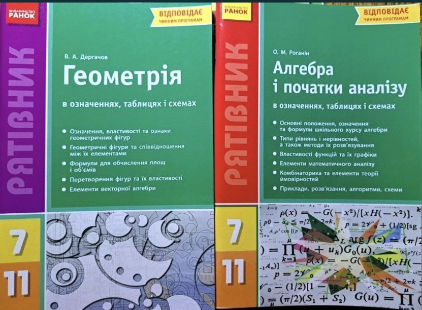 Продам комплект книг с алгебры и геометрии