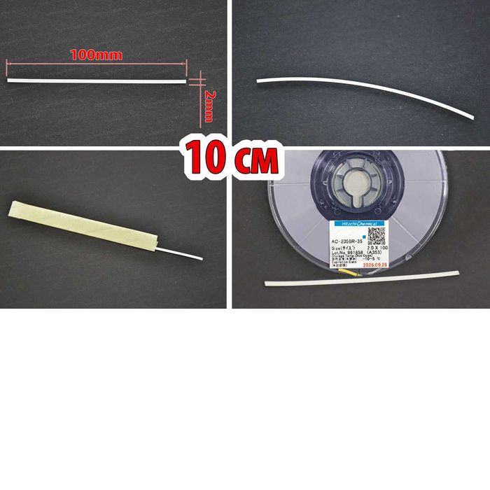 Анизотропная пленка HITACHI AC-7206U/2056R Т-жало жидкость G-450