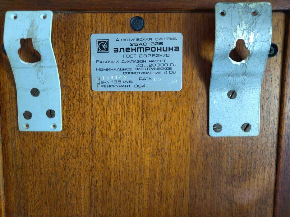 Акустична система - колонки Електроніка 25АС-326