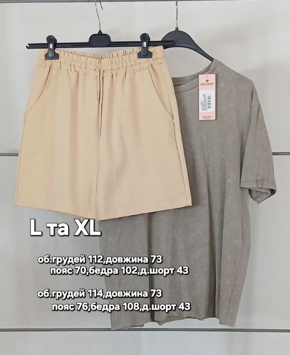 Костюм легкий на літо