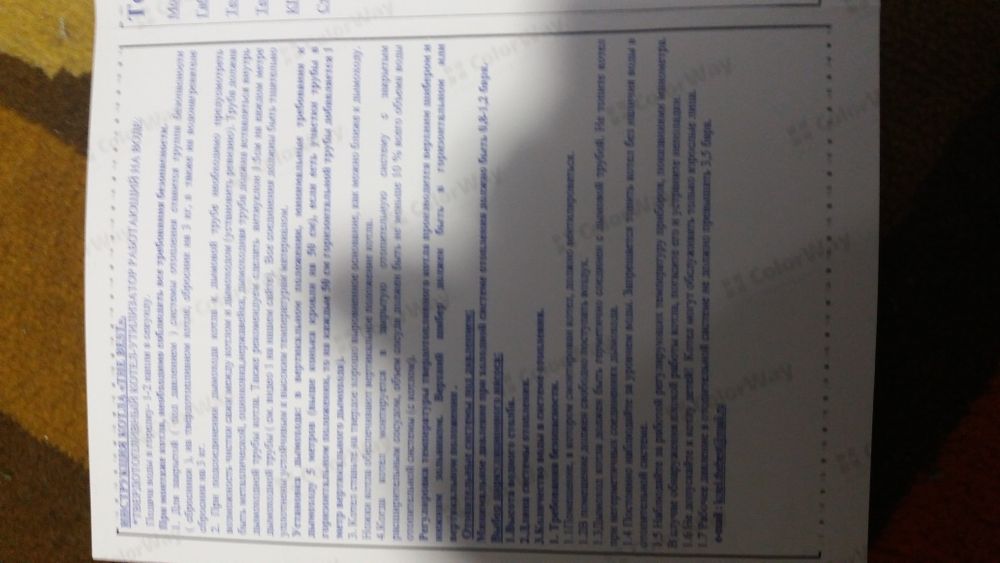 Продам твердртопливный кател