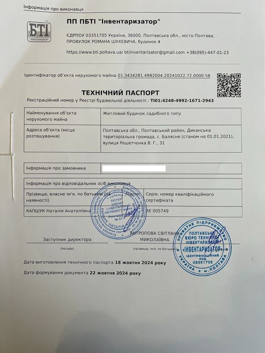 Будинок в Диканському район, с.Балясне, Полтавщина