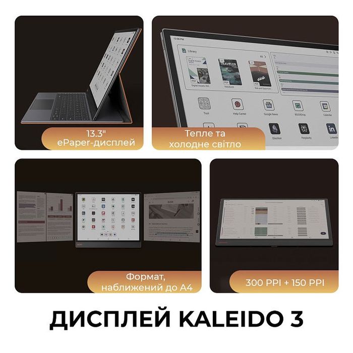 Електронна книга BOOX Tab X С + клавіатура в подарунок