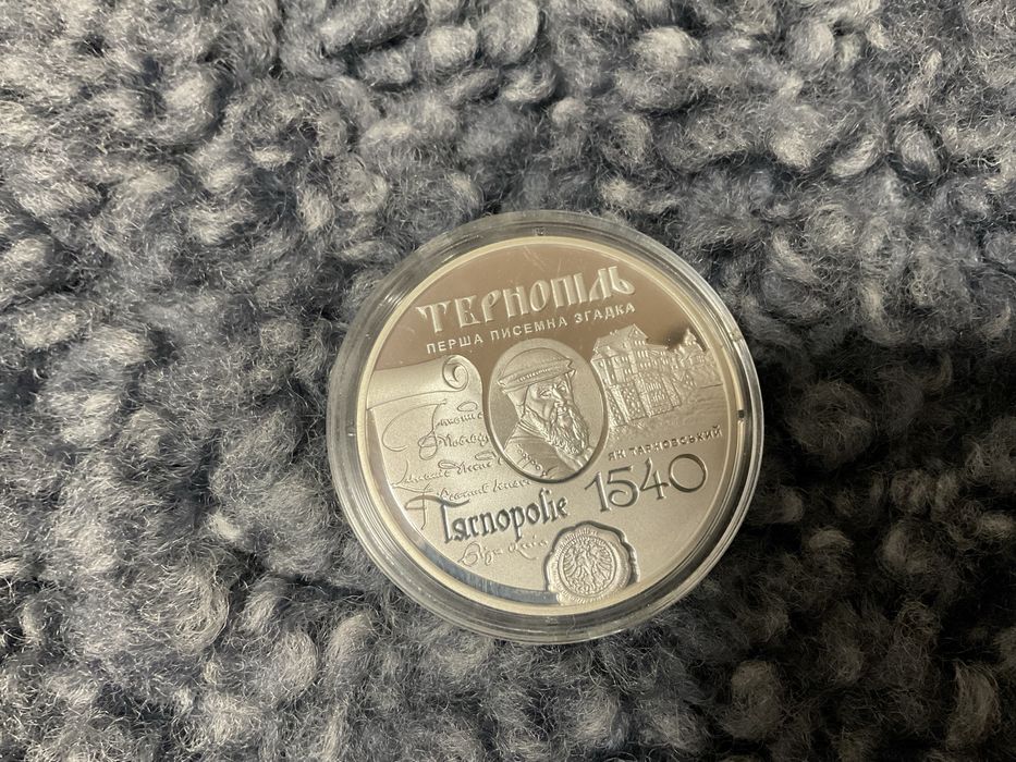 Монета 475 років першій писемній згадці про м.Тернопіль 10 грн НБУ