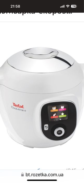 Мультиварка скороварка