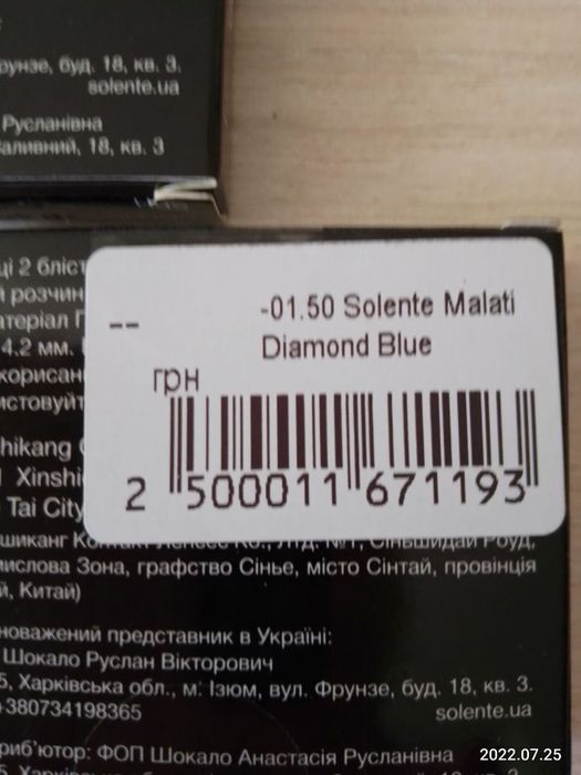 Продам линзы с диоприей -3.5 и - 1.5