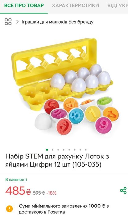Дитяча гра головоломка, яйця, сортер