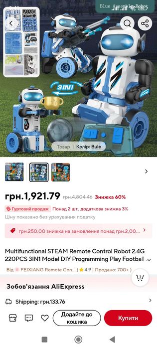 Конструктор lego technic робот на радіокеровані лего трансформер