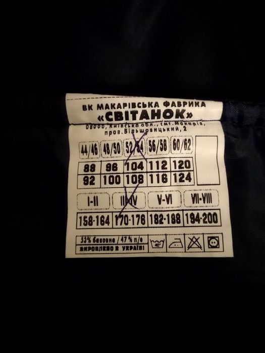 Зимний, теплый, рабочий костюм