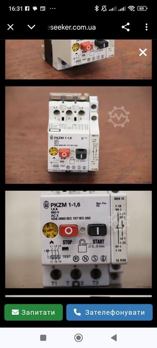 3 пллюсний контактор