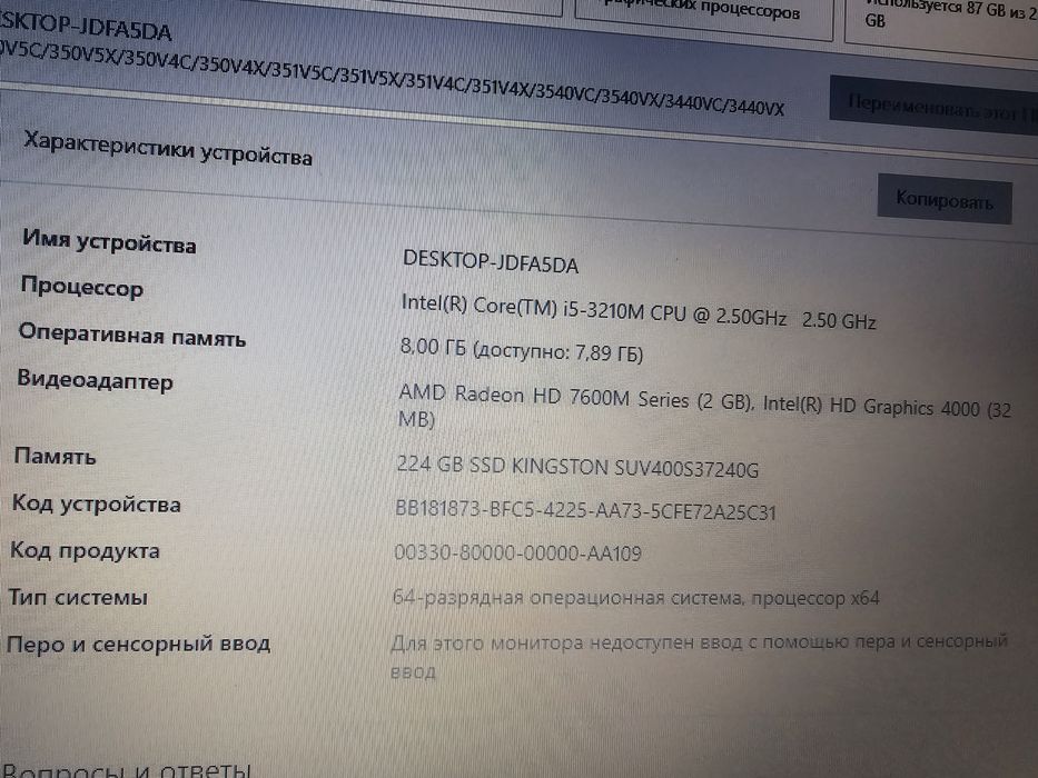 Самсунг 17 дюймів NP350E7C