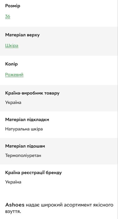Жіночі сандалі 36 розмір