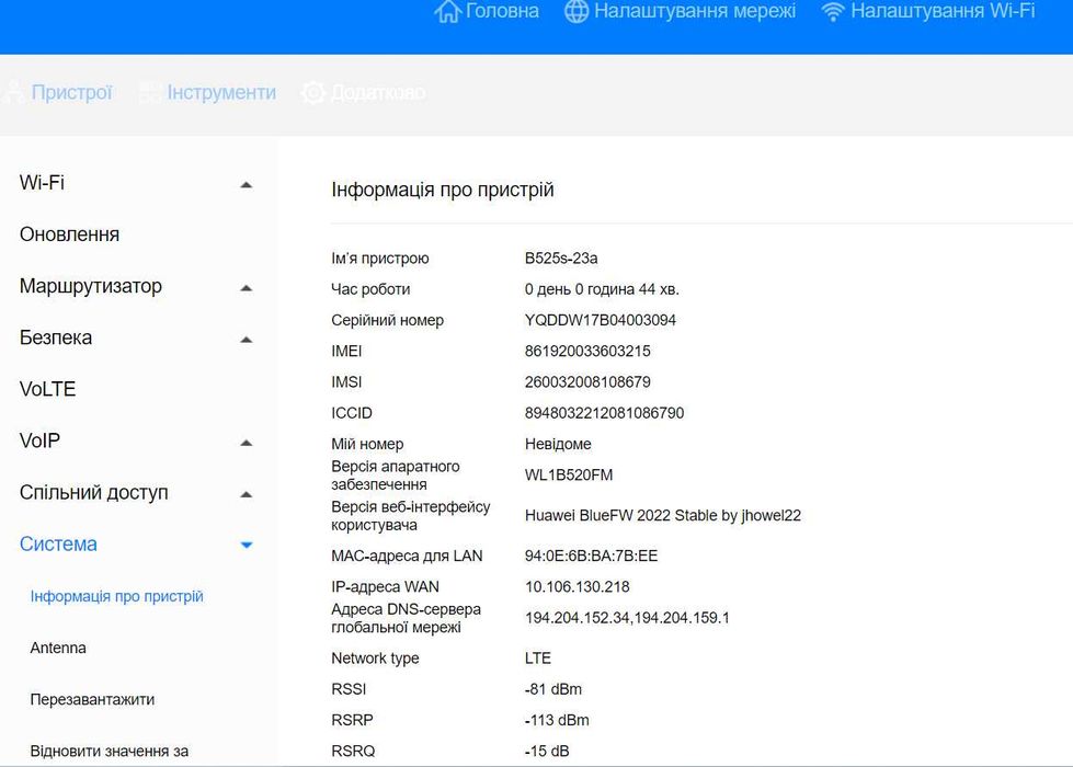 4G WI-FI роутер Huawei B 525 Cat6