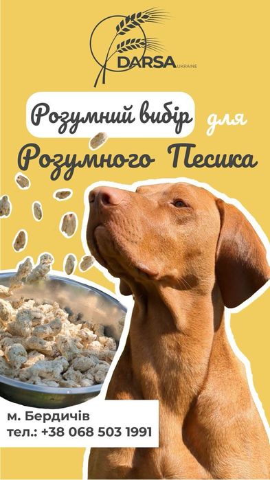 Корм для собак (Суха каша) 15 кг.