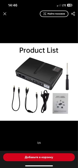 Міні ДБЖ (UPS) 18 Вт 5V 9V 12V для роутера, оптичного терміналу