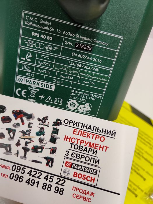 Оригінал плазморез сГермании PARKSIDE PPS 40 /плазмовый резак/плазморіз/ плазмовий різак