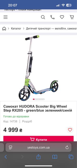 Самокат Hudora для детей, подростков и  взрослых.Самокат для підлітків