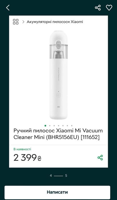 Портативний пилосос Xiaomi Mijia SSXCQ01XY – помічник для дому та авто