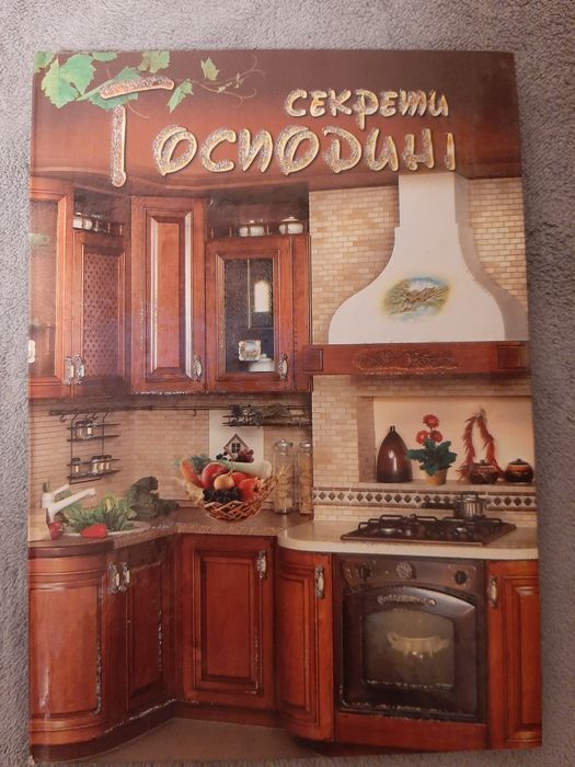 Блокнот для рецептов