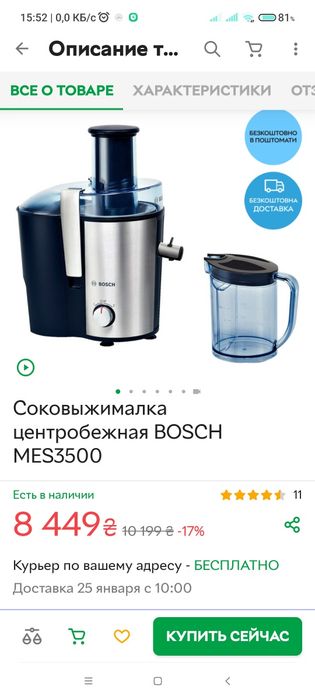 Соковыжималка Philips