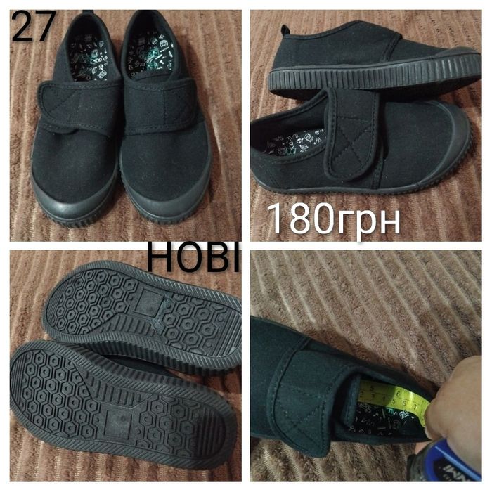 26/27Кросівки Adidas,Nike,Decathlon,Next