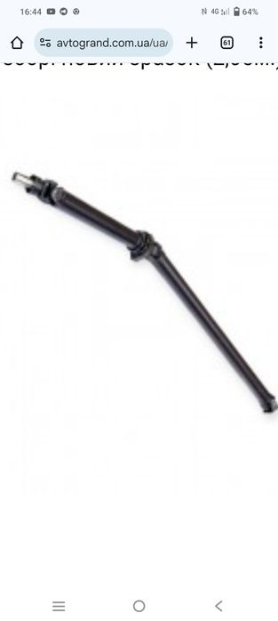 Карданний вал Газель