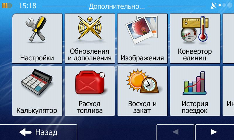 Усановка карт IGO, NAVITEL