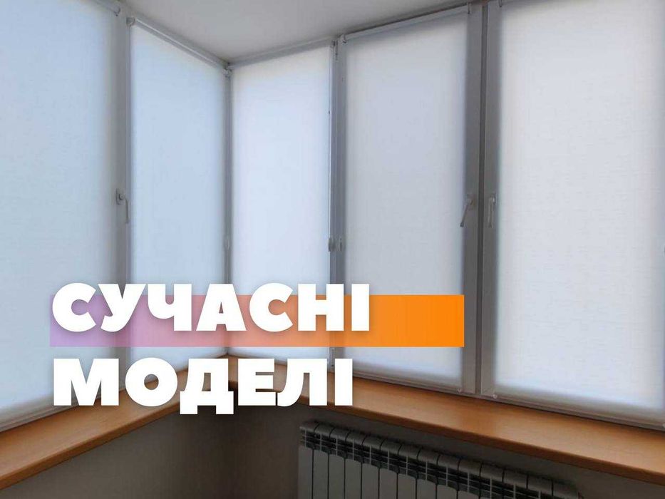 Рулонные шторы, тканевые ролеты, жалюзи день ночь, римские, блекаут