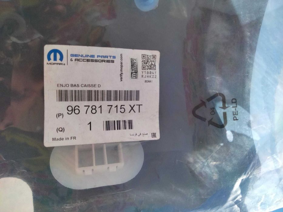 Embaladeira dta PEUGEOT 2008 I (CU_)