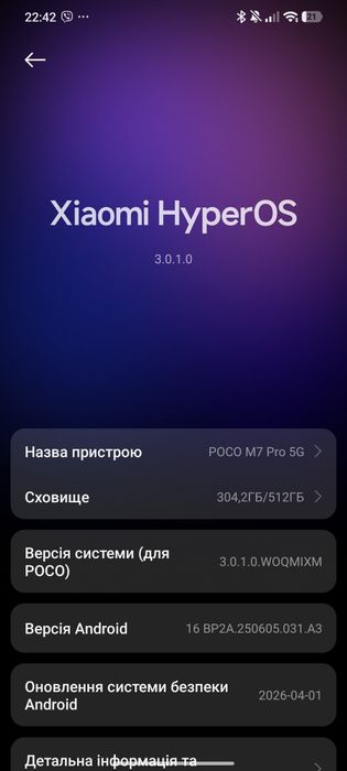 POCO M7 PRO 5G Б/у