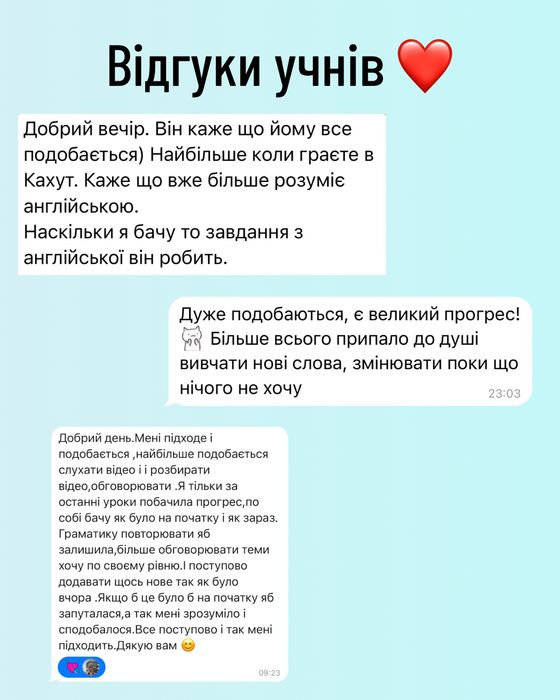Репетитор з англійської