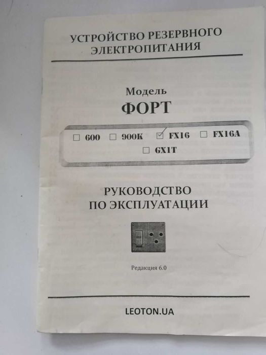 Комплект резервного питания (fx-16.АККУМ,БАЛАНСИР) 24В