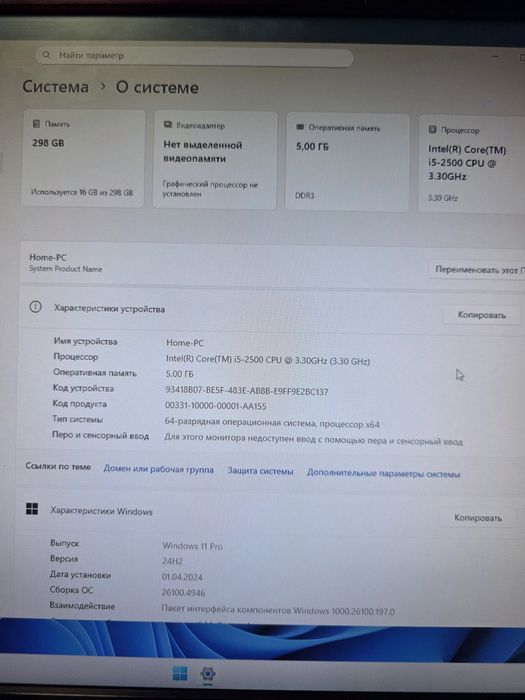 Системник, компьютер, РС