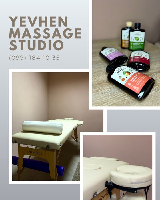 Професійний масаж у Полтаві