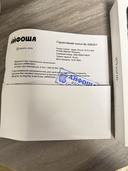 Продам Айфон 15 про макс