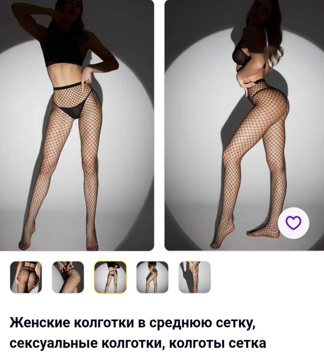 Капроновые колготы в сетку.Ажурные сексикомбинезоны.универсальн.размер