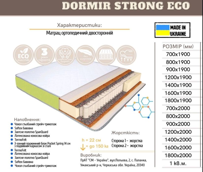 Матраци в наявності,та під замовлення