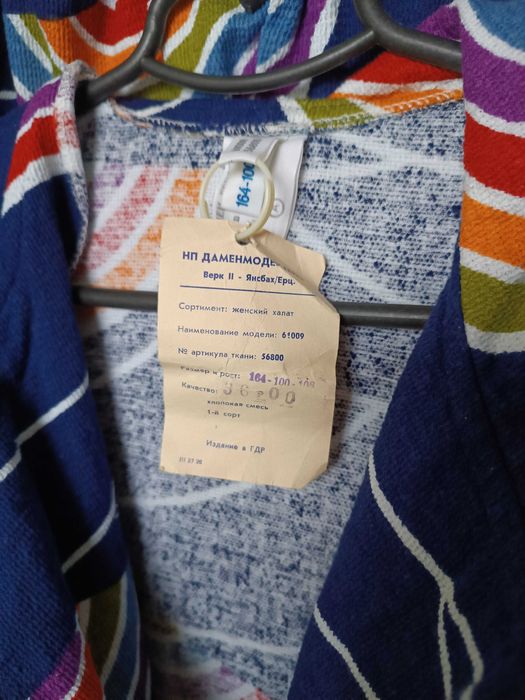 євро 46 / 50-52-54 синій махровий халат у веселках довгий +капюшон ГДР