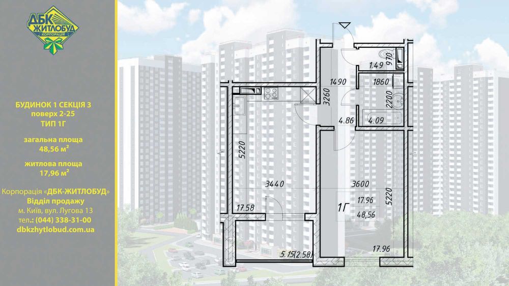 1к 48.5м² з топ плануванням (кух 18 м²). ЖК Деснянський. Іпотека,без%!