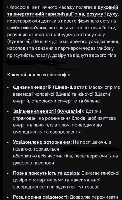 Авторський  масаж, професійні послуги