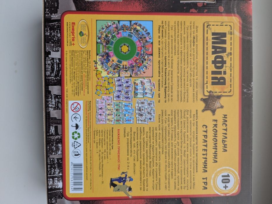 Цікава гра " Мафія"