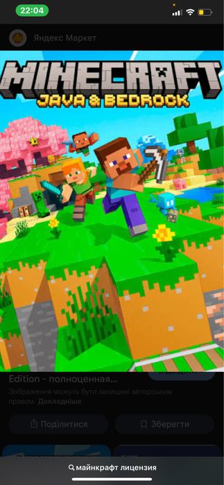 Ліцензія Майнкрафт |‼️100% доступ до 2b2t‼️| Java & Bedrock Edition