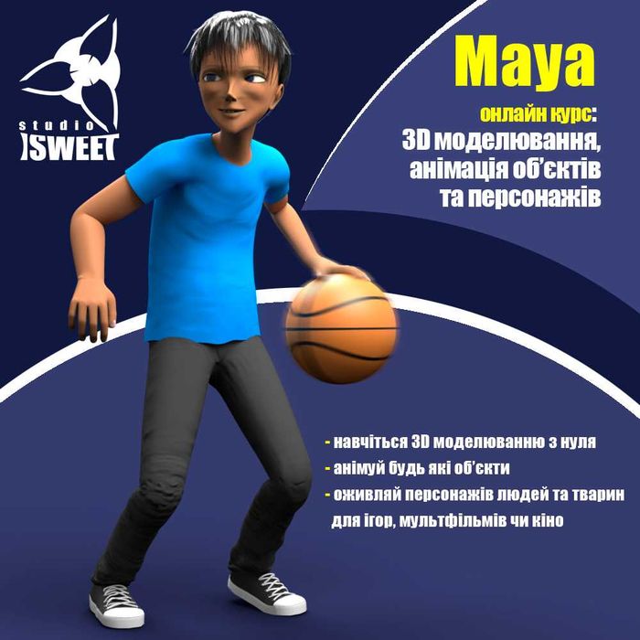 Онлайн-репетитор з комп’ютерної графіки (2D / 3D) для початківців