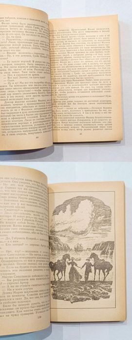 Брет Гарт "Гэбриель Конрой"