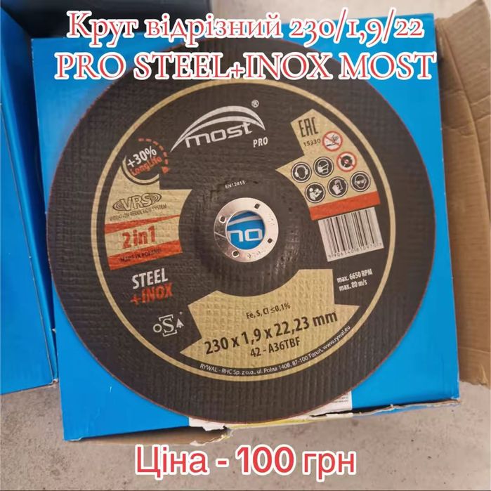 Відрізний круг 3М Silver