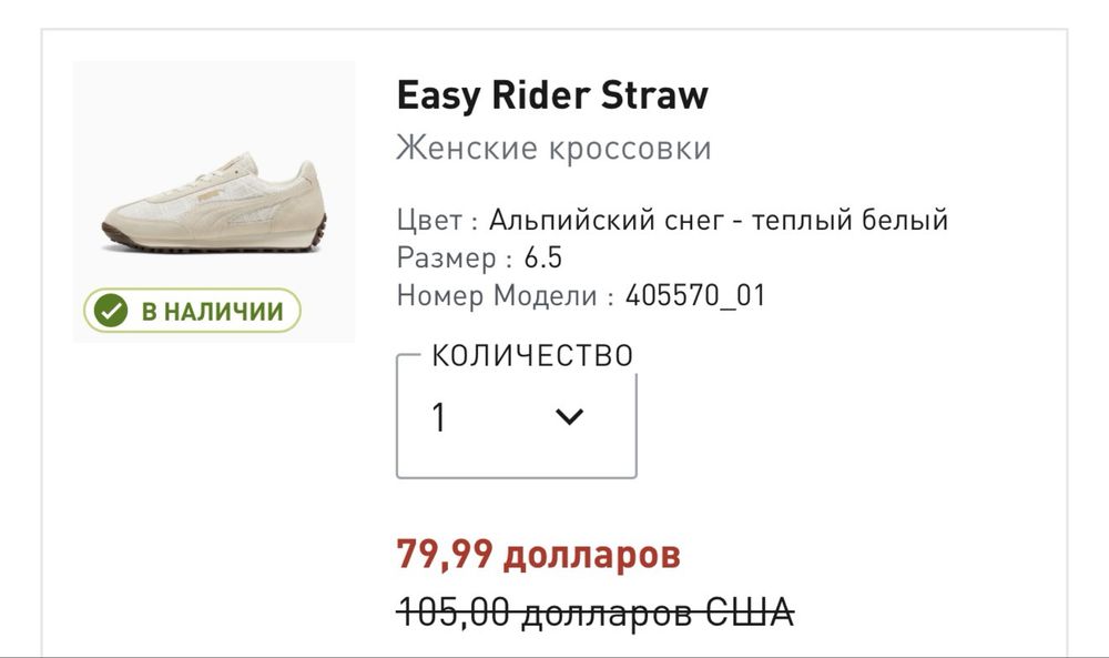 Кросівки PUMA розм.38,5