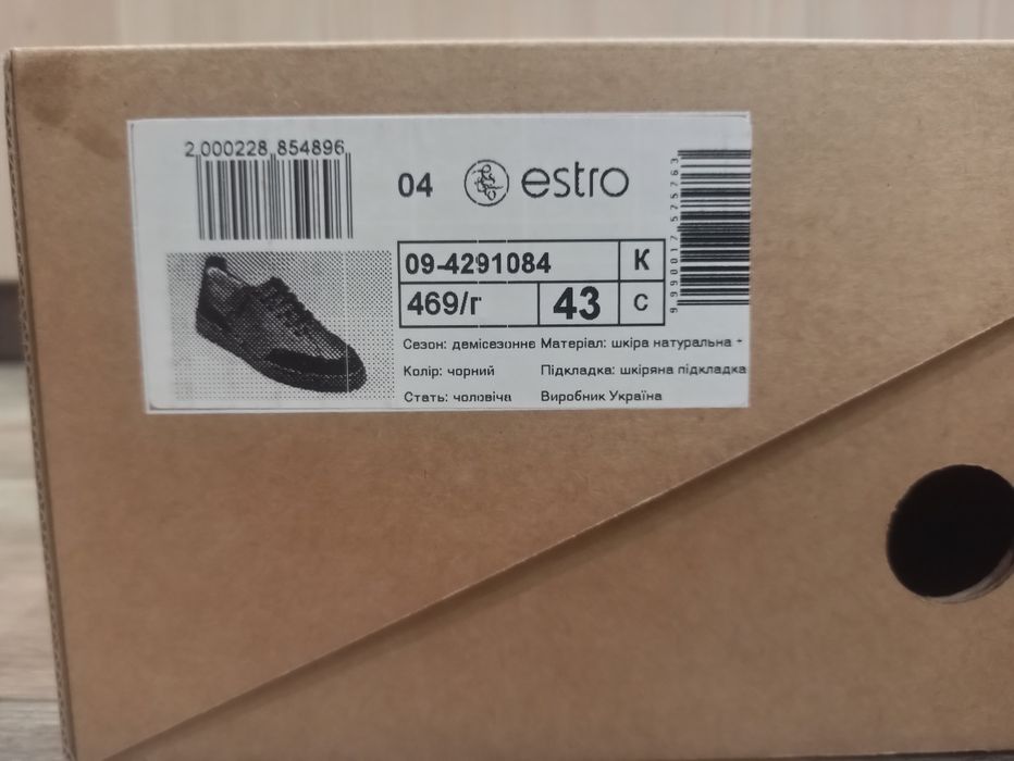Кеди чоловічі шкіряні Estro 28см